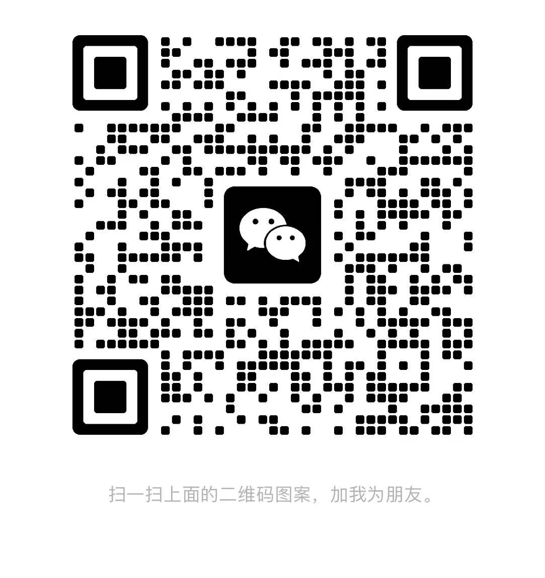 专属客服微信
